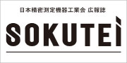 機関誌 SOKUTEI
