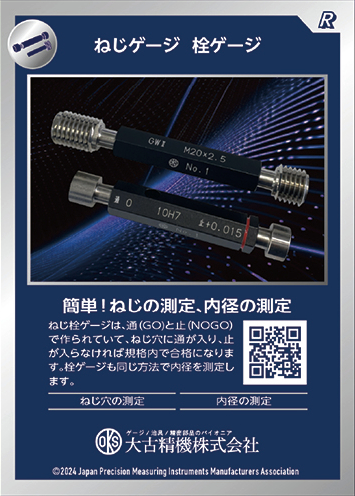 大古精機 株式会社