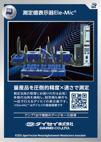 ダイセイ株式会社