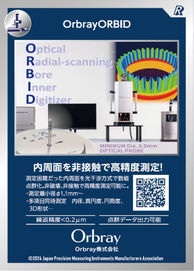 Orbray株式会社