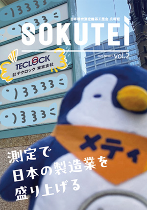 機関誌 Vol.2